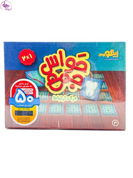 بازی حواس جمع ( درک ارتباط ) برند زینگو