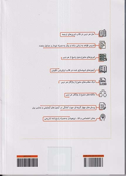 عربی عمار هفتم(متوسطه)قلم چی6872