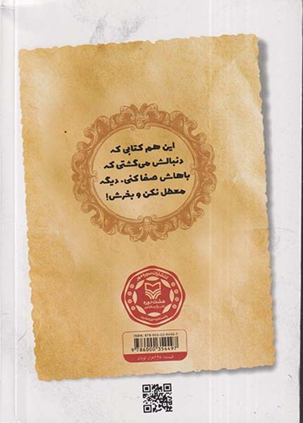 آبنبات لیمویی(سوره مهر)صدقی