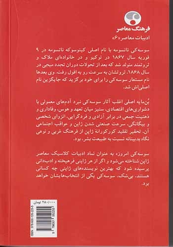 سانشیرو(فرهنگ معاصر)رجب زاده