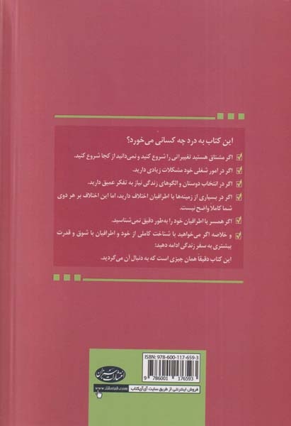 سوالات7ریشتری(سبزان)حسینی