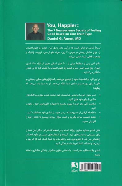 نسخه شادتر تو(ذهن آویز)میرزایی