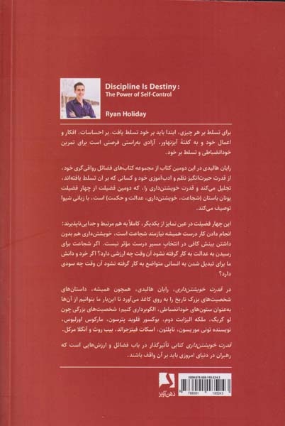 قدرت خویشتن داری(ذهن آویز)قاسمی