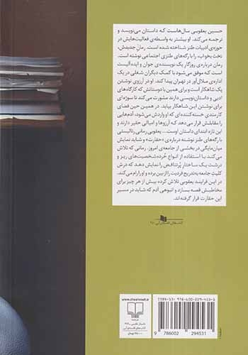 تخت بخواب(چشمه)یعقوبی