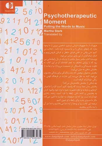 لحظه های درمانی را آهنگین کنیم(دانژه)قبادی راد