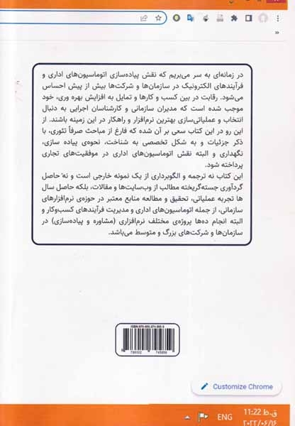 از صفر تا صد اتوماسیون های اداری(کلیدآموزش)اصفهانی
