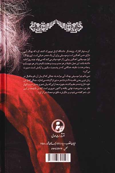 موسیقای نهنگان آبی