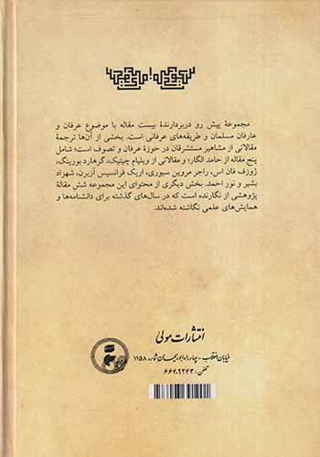 صدای سکوت(مولی)شیجانی