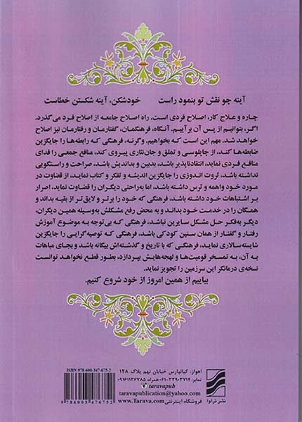 آینه(ترآوا)عوض زاده