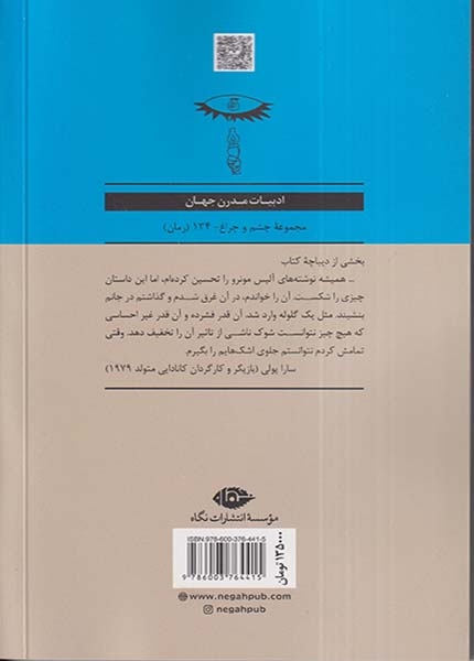 دور از او و دو داستان دیگر(نگاه)عزیزی