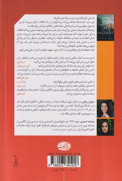 یک لحظه