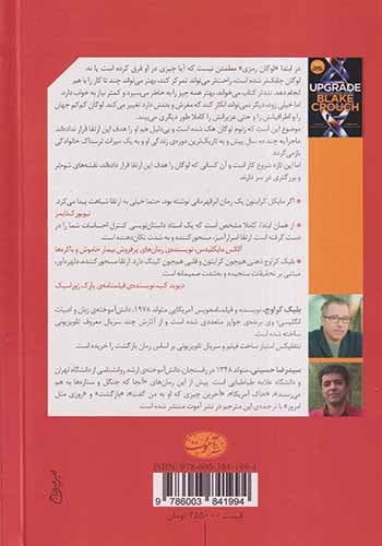 ارتقا(آموت)حسینی