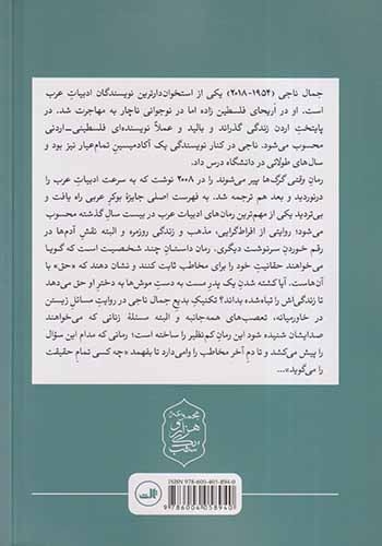 وقتی گرگ ها پیر می شوند(ثالث)علی کرمی