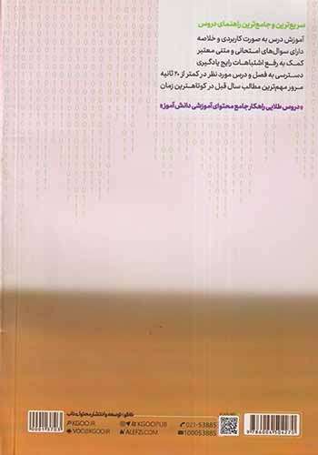 دروس طلایی دوازدهم(حسابداری فنی و حرفه ای)کاگو