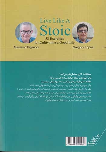 یک سال تا رواقی گری(کوله پشتی)نمازیان