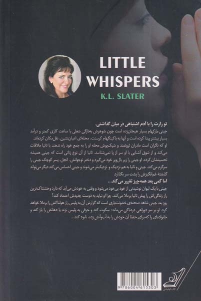 وسوسه های کوچک(کوله پشتی)شیرزاد
