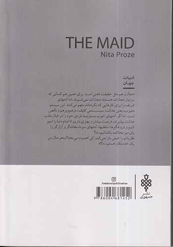 خدمتکار(جمهوری)نوروزی