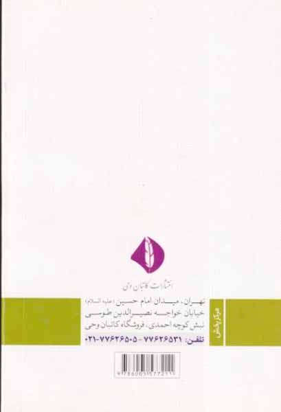 آموزش مفاهیم قرآن3(کاتبان وحی)وکیل