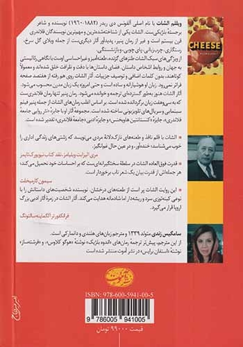 پنیر هلندی(آموت)زندی