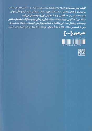 چرا مردان باید خوش پوش باشند(نشرهنوز)خطیبی