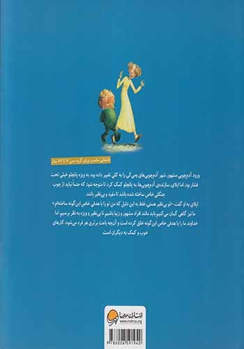 بهتر از همه(مهرسا)کاشانی