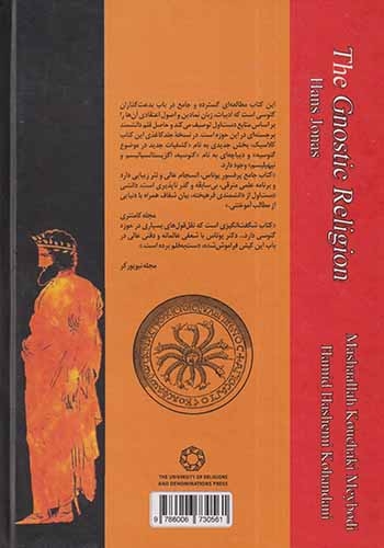 کیش گنوسی