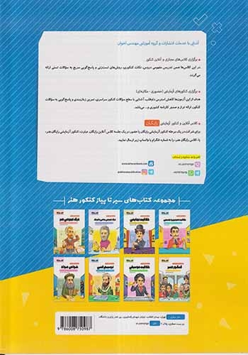 کامپکت کنکور هنر آزمون سراسری هنر1402(اخوان)