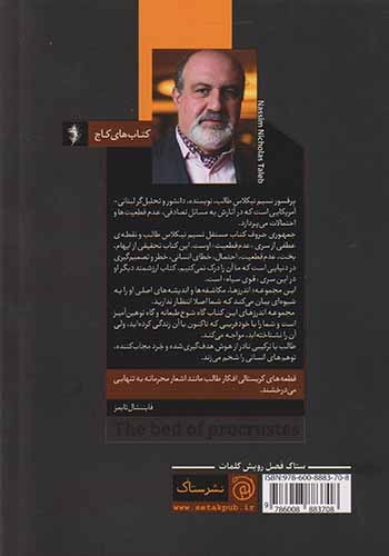 جمهوری حروف