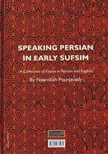 پارسی گویی در تصوف(سوفیا)پورجوادی