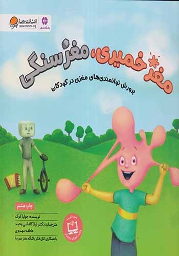 مغز خمیری مغز سنگی(مهرسا)کاشانی