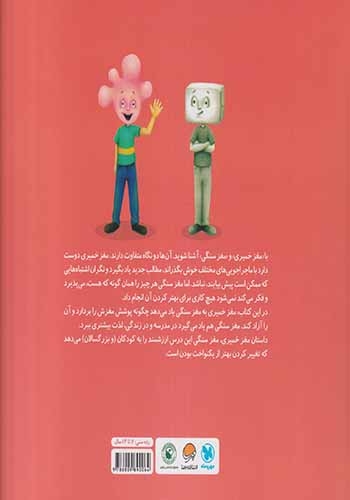 مغز خمیری مغز سنگی(مهرسا)کاشانی