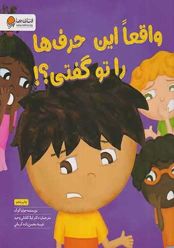 واقعا این حرف ها را تو گفتی(مهرسا)کاشانی