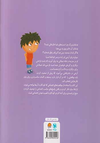 واقعا این حرف ها را تو گفتی(مهرسا)کاشانی