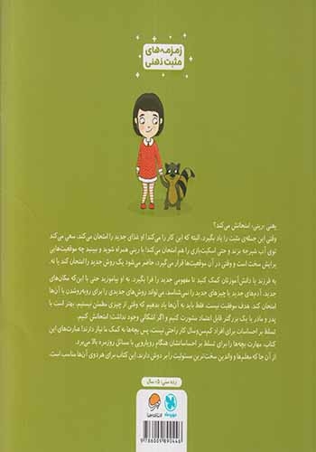 من امتحانش می کنم