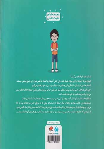من به خودم افتخار می کنم(مهرسا)حیدری پور