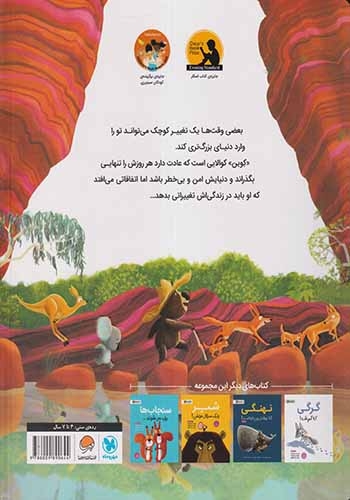 کوالایی که دیگه می تونه