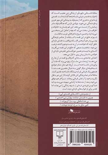 مه لقا(چشمه)خلج
