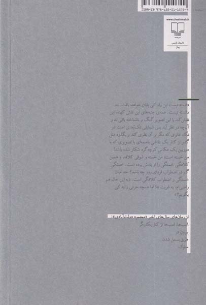دودمان(چشمه)دولت آبادی