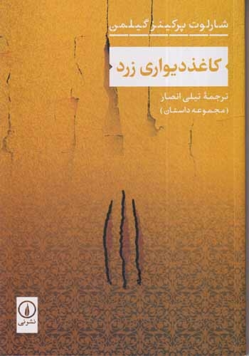 کاغذ دیواری زرد