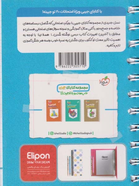 کتابای جی بی انگلیسی دهم(متوسطه)خیلی سبز