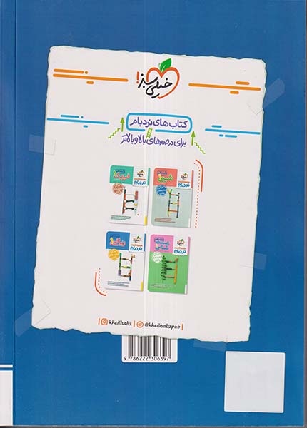 تست زیست شناسی دهم(خیلی سبز)کنکور1406