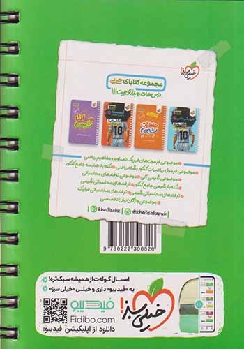 مجموعه کتابای جی بی نکته باز حسابان جامع(خیلی سبز)4535
