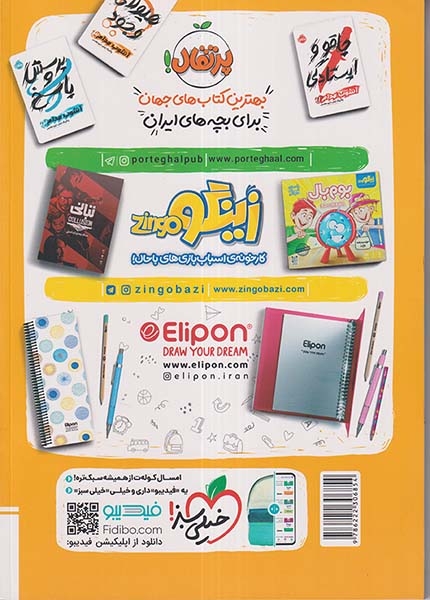 بانک نهایی امتحانات عربی دهم(متوسطه)خیلی سبز