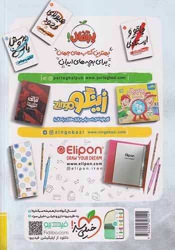 کتاب جمع بندی کنکور اقتصاد انتشارات خیلی سبز