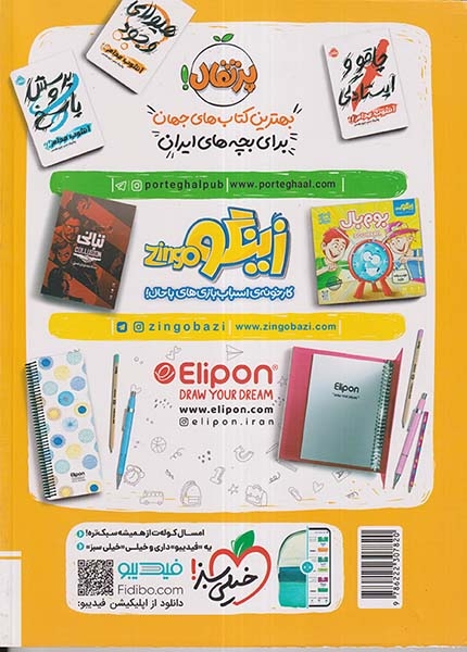 بانک نهایی ریاضی دهم(متوسطه)خیلی سبز