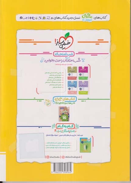 ماجرای بیست فلسفه یازدهم(متوسطه)خیلی سبز