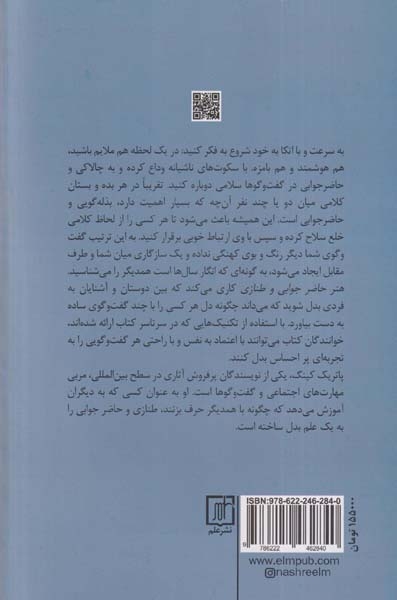 هنر حاضر جوابی و طنازی(علم)عظیمی