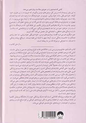 افسانه ی عادی بودن(میلکان)بارسقیان