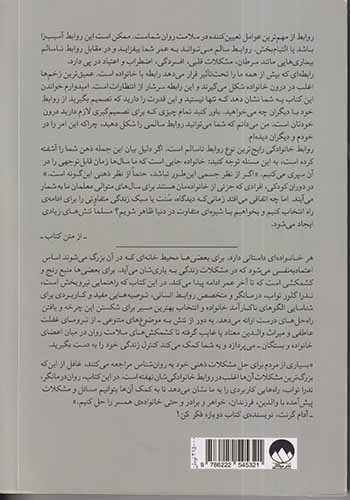 به دور از تنش(میلکان)کلائی