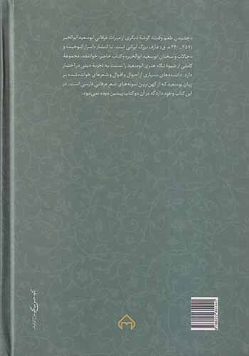 چشیدن طعم وقت